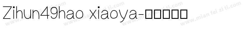 Zihun49hao xiaoya字体转换